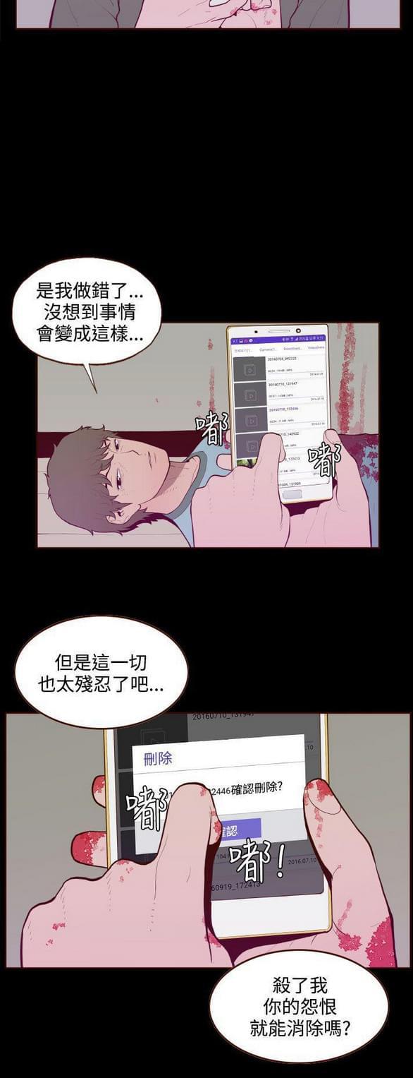 色系邪恶漫画韩漫全集-第31话无删减无遮挡章节图片 