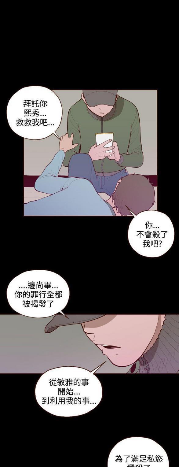色系邪恶漫画韩漫全集-第31话无删减无遮挡章节图片 