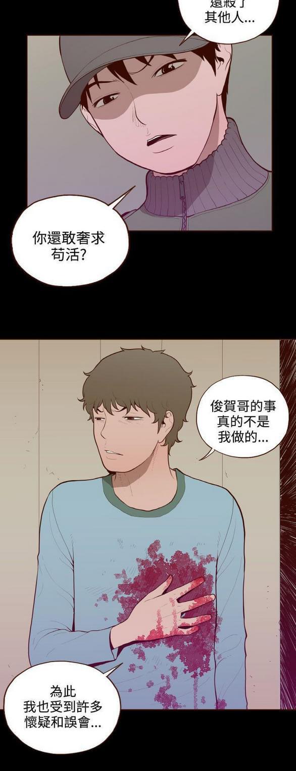 色系邪恶漫画韩漫全集-第31话无删减无遮挡章节图片 