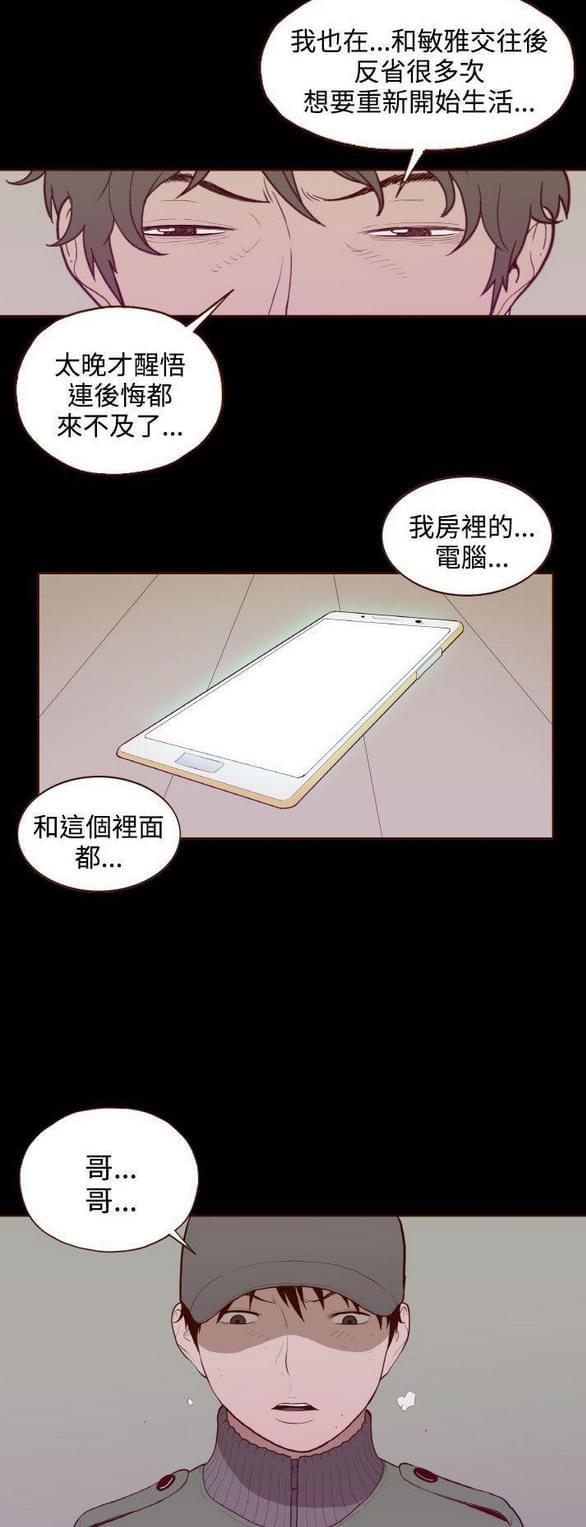 色系邪恶漫画韩漫全集-第31话无删减无遮挡章节图片 