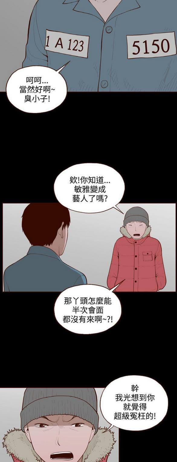 色系邪恶漫画韩漫全集-第31话无删减无遮挡章节图片 
