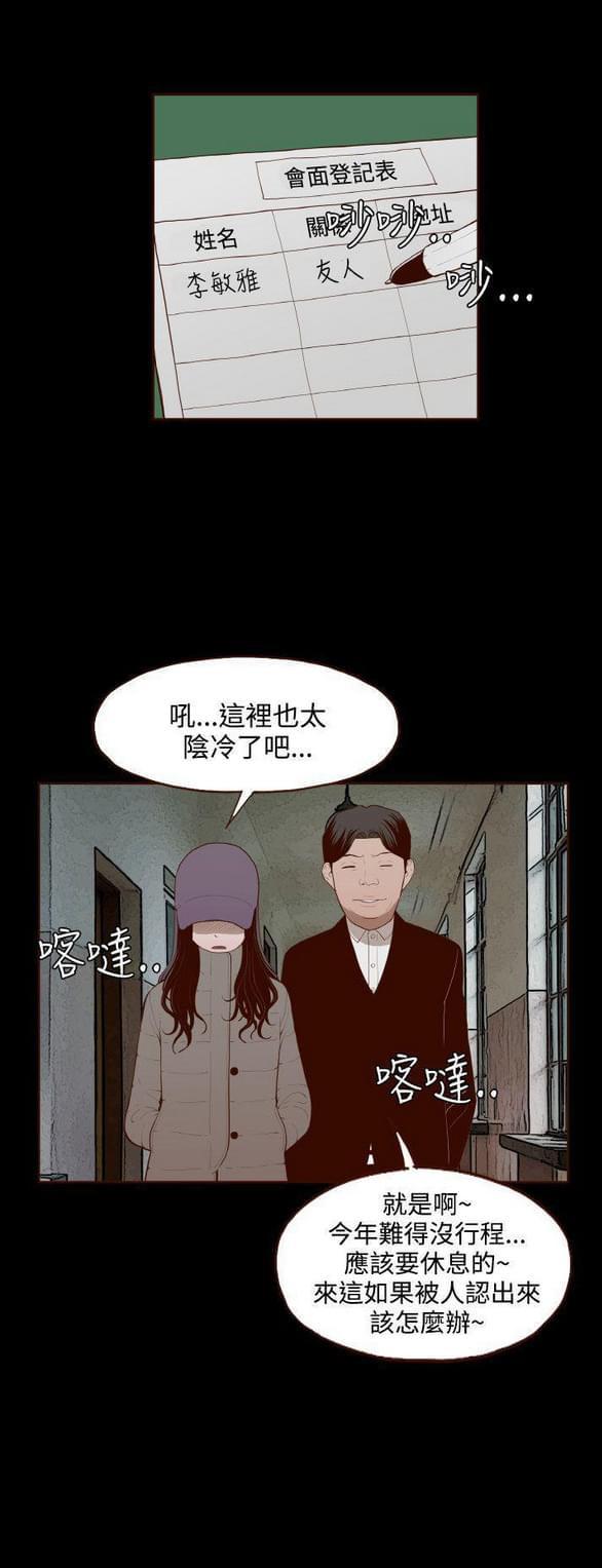 色系邪恶漫画韩漫全集-第31话无删减无遮挡章节图片 