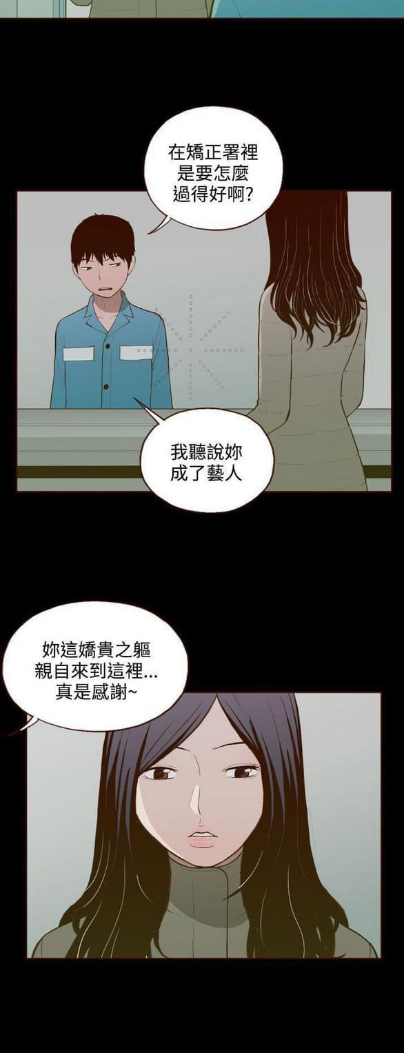 色系邪恶漫画韩漫全集-第31话无删减无遮挡章节图片 