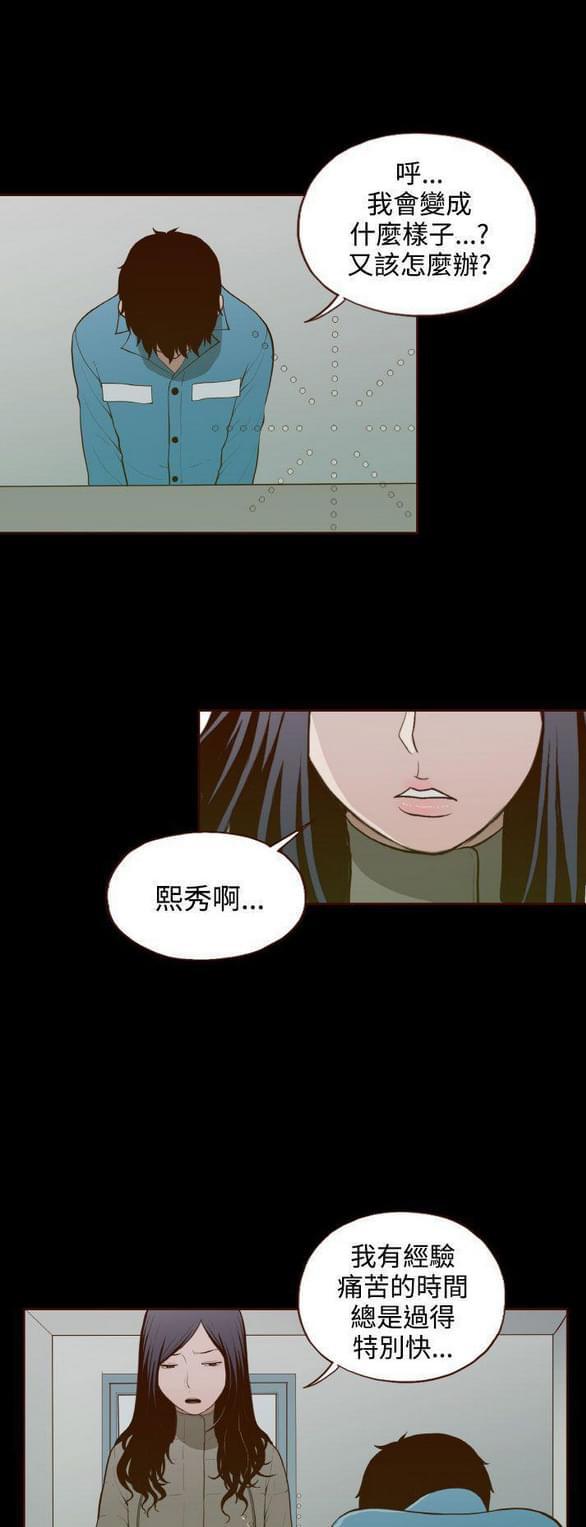 色系邪恶漫画韩漫全集-第31话无删减无遮挡章节图片 