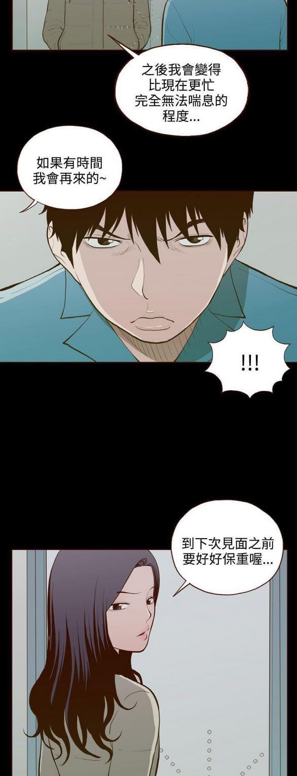 色系邪恶漫画韩漫全集-第31话无删减无遮挡章节图片 