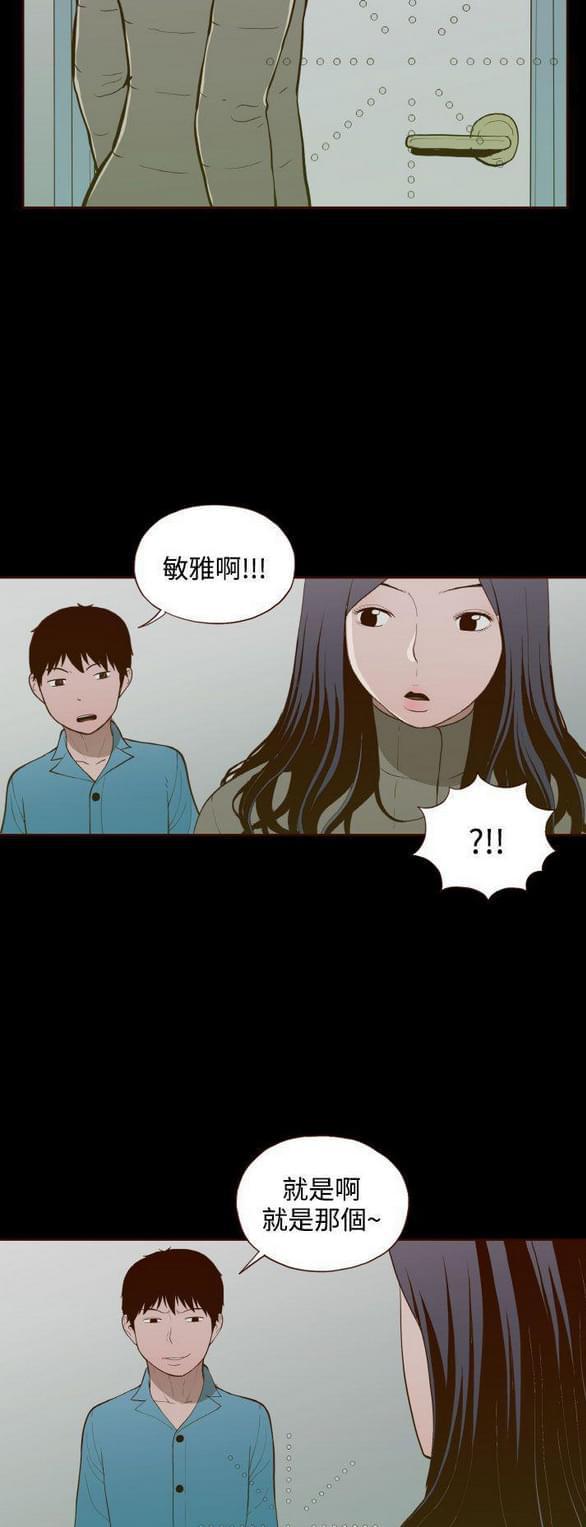色系邪恶漫画韩漫全集-第31话无删减无遮挡章节图片 