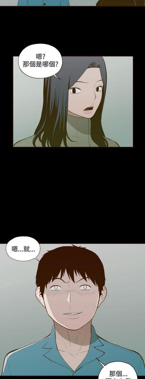 色系邪恶漫画韩漫全集-第31话无删减无遮挡章节图片 