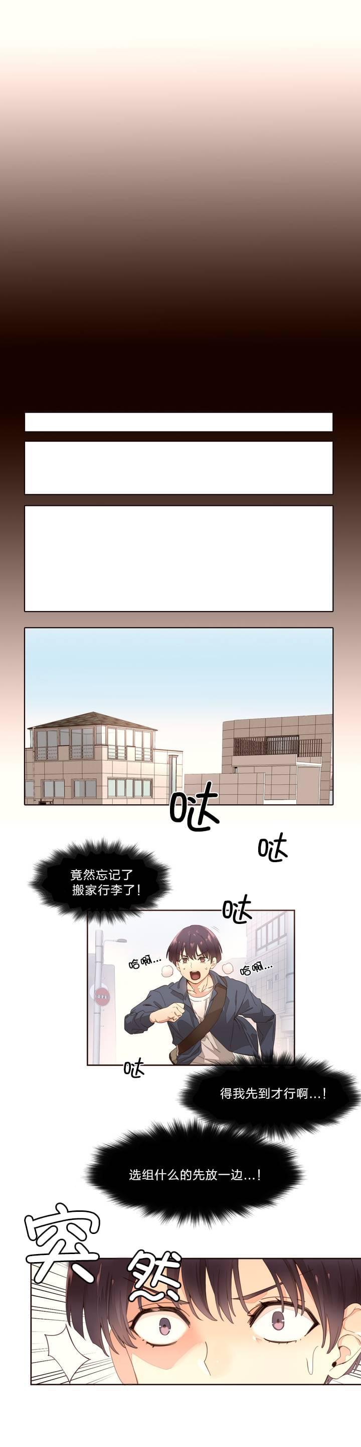 海贼王漫画全集韩漫全集-第1话 老爷爷无删减无遮挡章节图片 