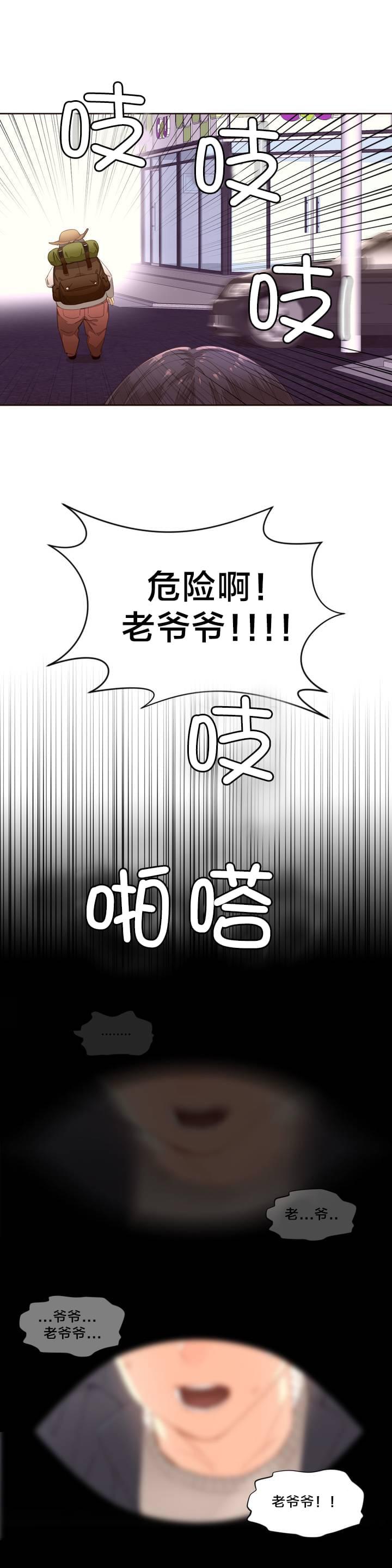 海贼王漫画全集韩漫全集-第1话 老爷爷无删减无遮挡章节图片 