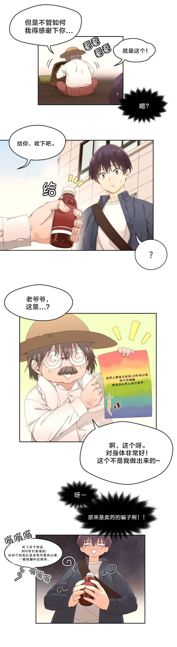 海贼王漫画全集韩漫全集-第1话 老爷爷无删减无遮挡章节图片 