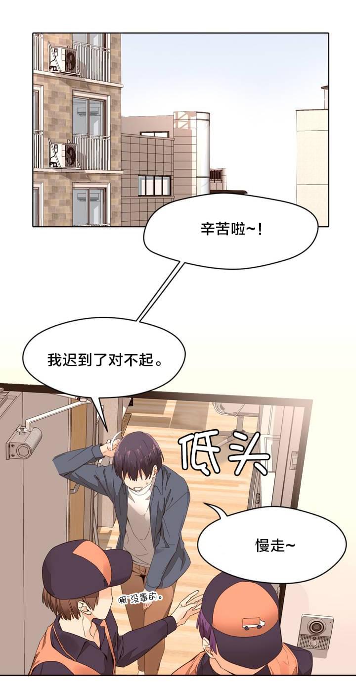 海贼王漫画全集韩漫全集-第2话 管理阿姨无删减无遮挡章节图片 