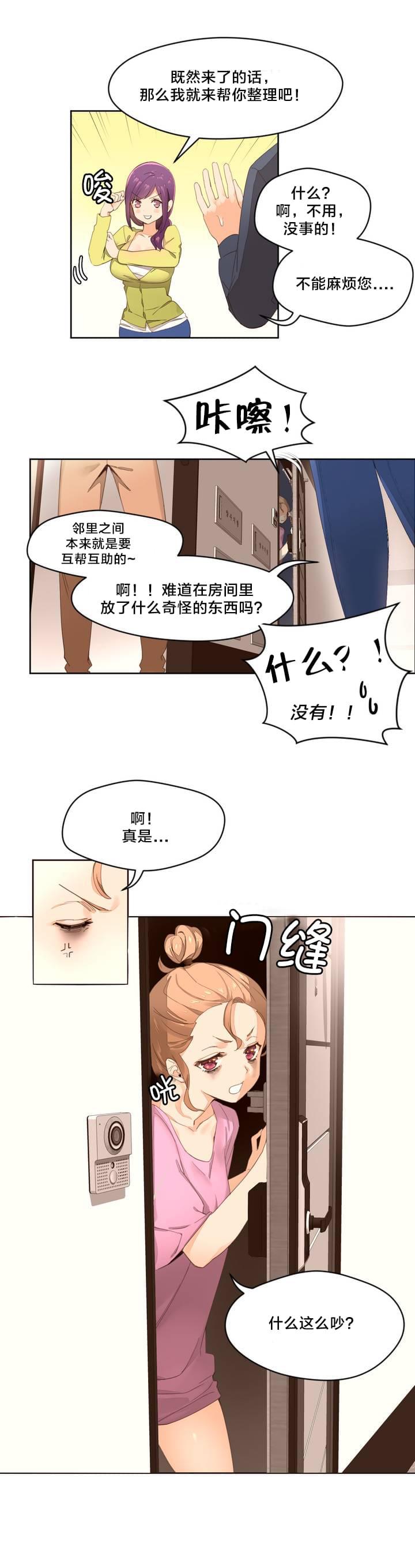 海贼王漫画全集韩漫全集-第2话 管理阿姨无删减无遮挡章节图片 