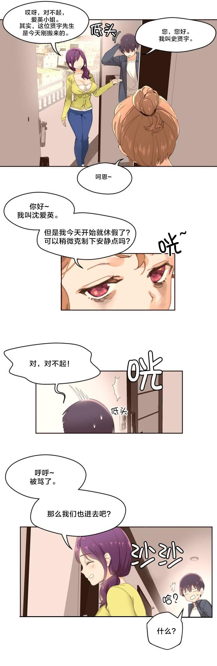 海贼王漫画全集韩漫全集-第2话 管理阿姨无删减无遮挡章节图片 