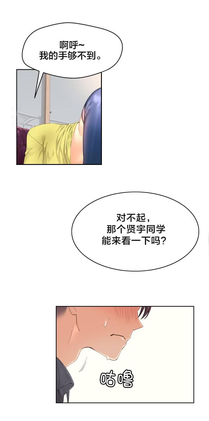 海贼王漫画全集韩漫全集-第2话 管理阿姨无删减无遮挡章节图片 