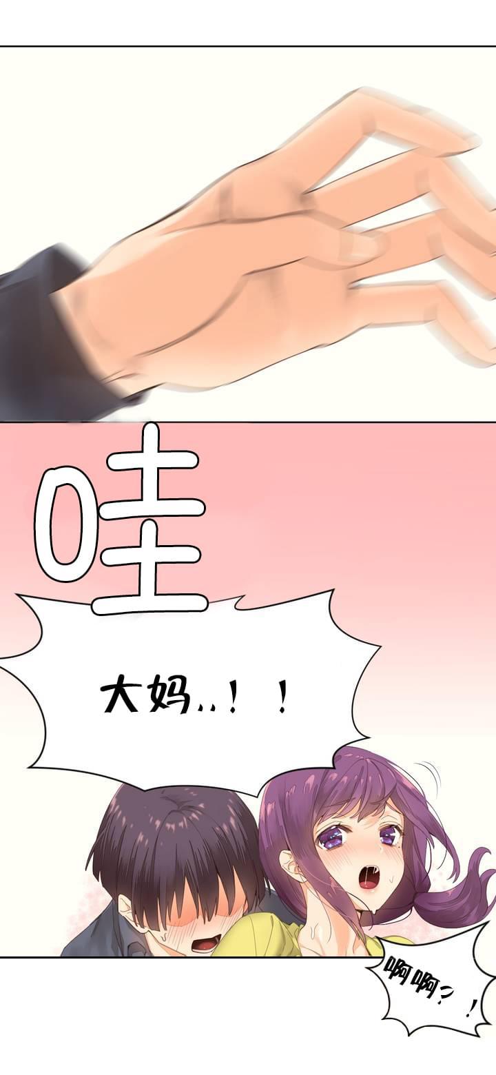 海贼王漫画全集韩漫全集-第2话 管理阿姨无删减无遮挡章节图片 