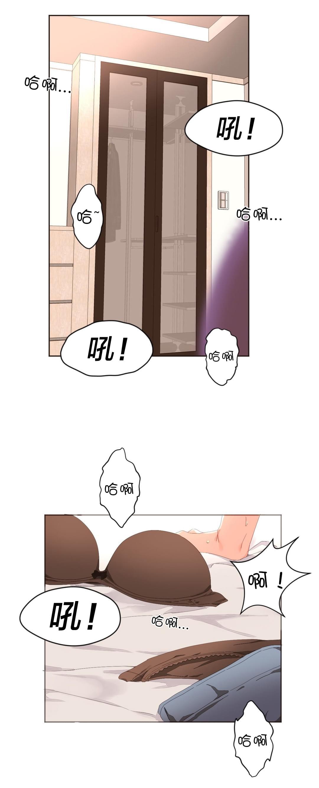 海贼王漫画全集韩漫全集-第3话 奇怪的香味无删减无遮挡章节图片 