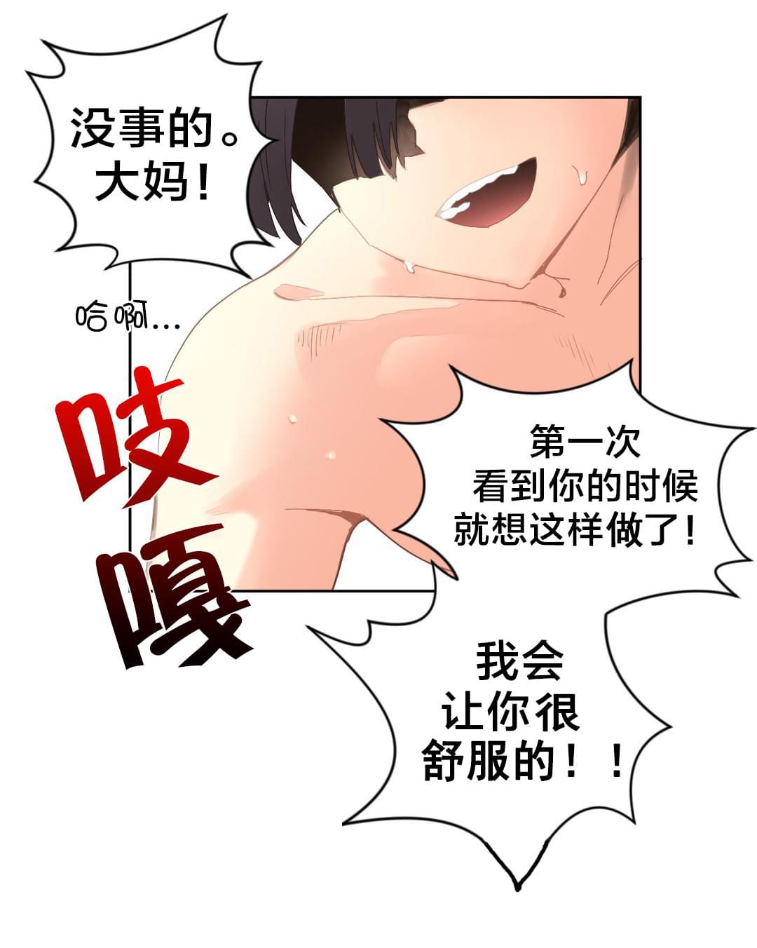 海贼王漫画全集韩漫全集-第3话 奇怪的香味无删减无遮挡章节图片 