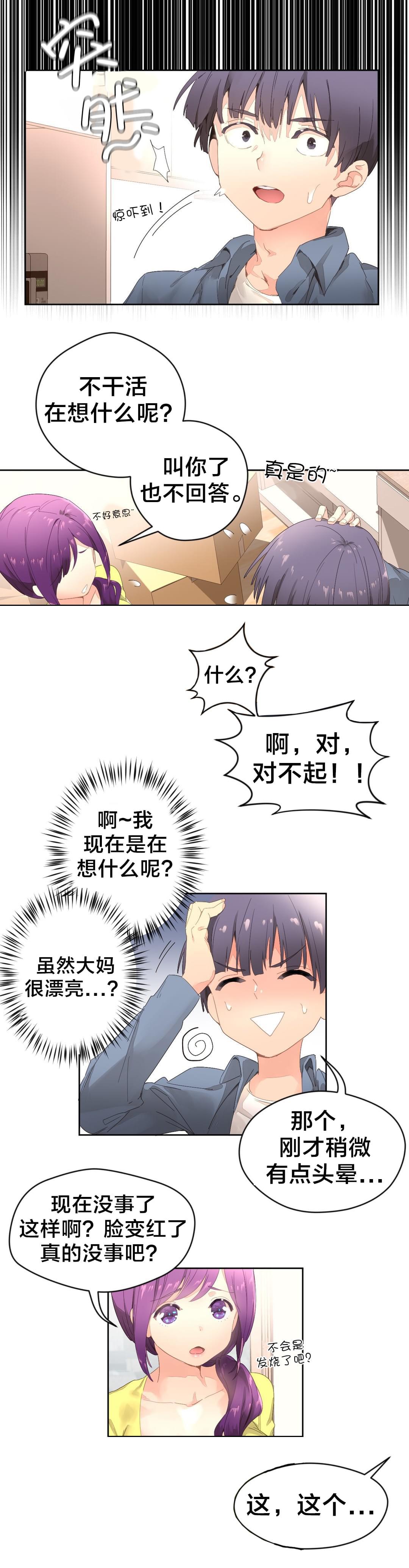 海贼王漫画全集韩漫全集-第3话 奇怪的香味无删减无遮挡章节图片 