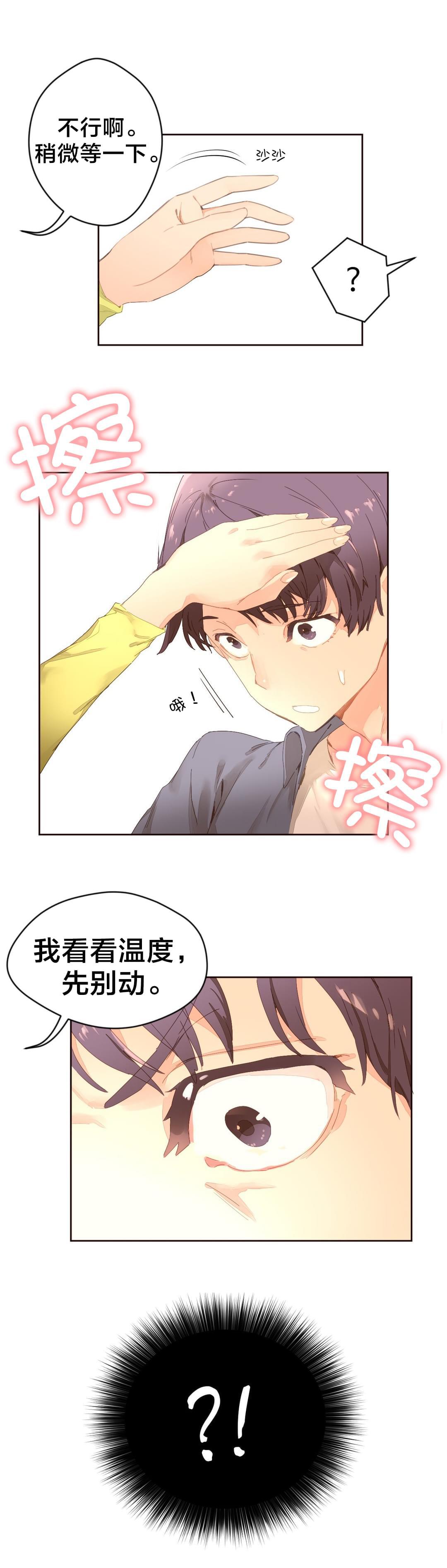 海贼王漫画全集韩漫全集-第3话 奇怪的香味无删减无遮挡章节图片 