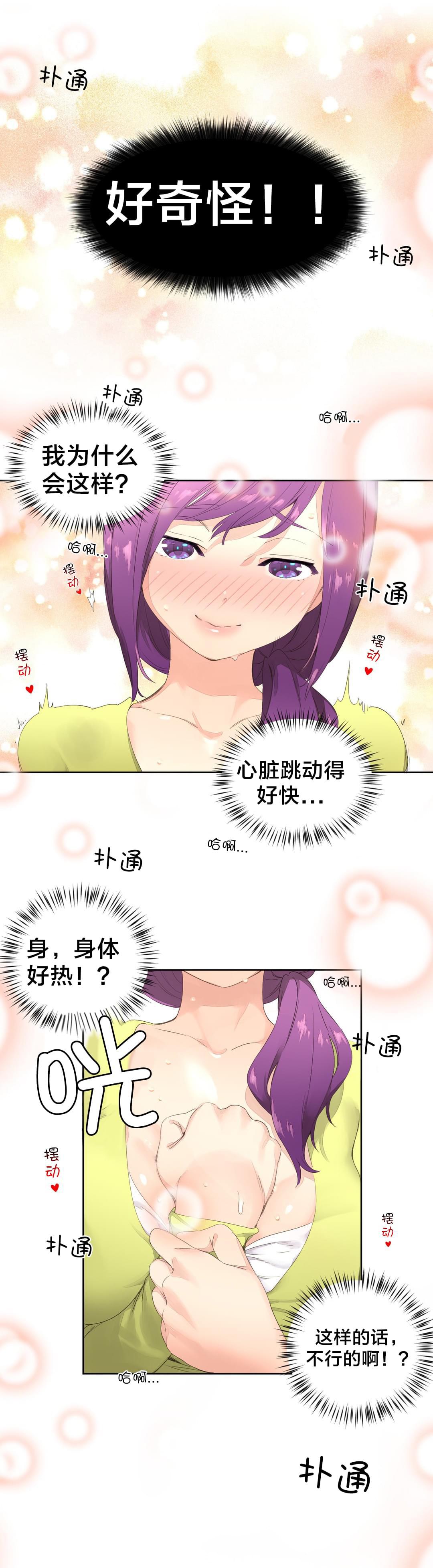 海贼王漫画全集韩漫全集-第3话 奇怪的香味无删减无遮挡章节图片 