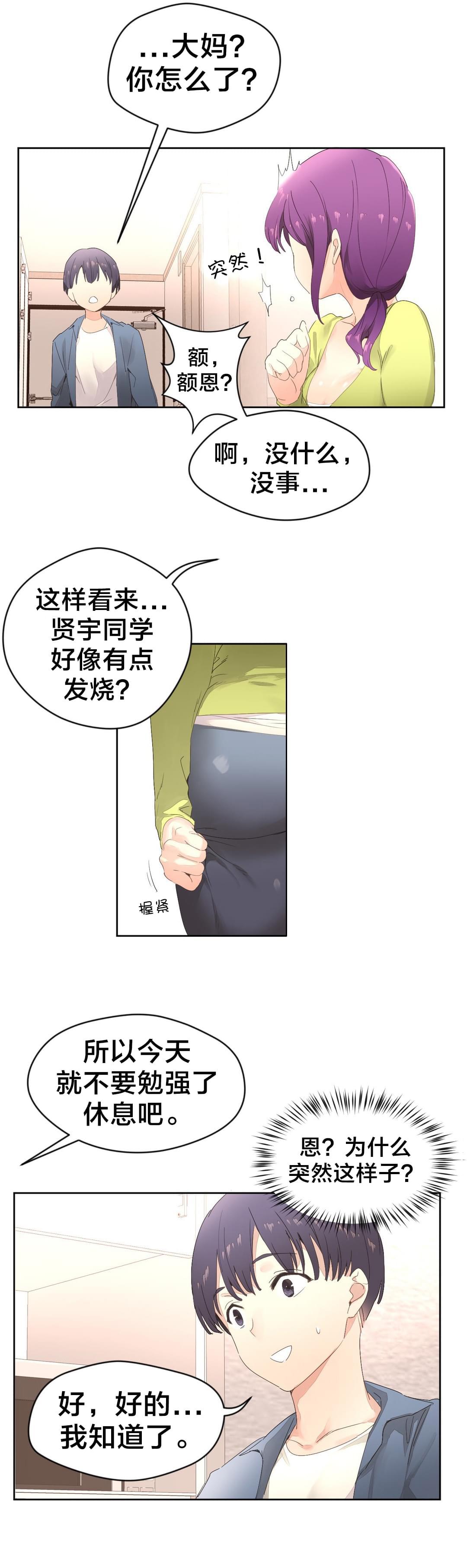 海贼王漫画全集韩漫全集-第3话 奇怪的香味无删减无遮挡章节图片 