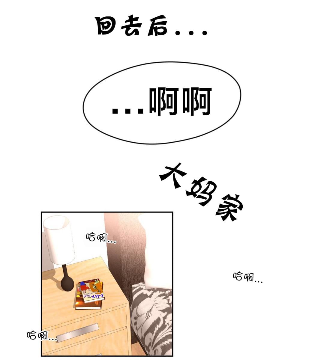 海贼王漫画全集韩漫全集-第3话 奇怪的香味无删减无遮挡章节图片 