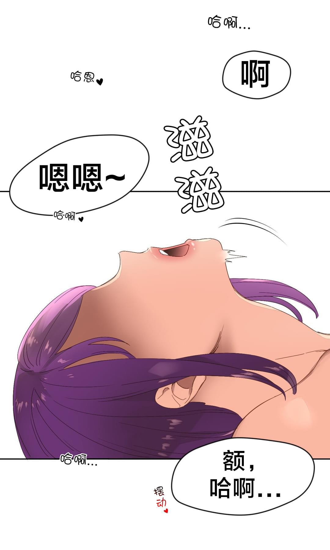 海贼王漫画全集韩漫全集-第3话 奇怪的香味无删减无遮挡章节图片 