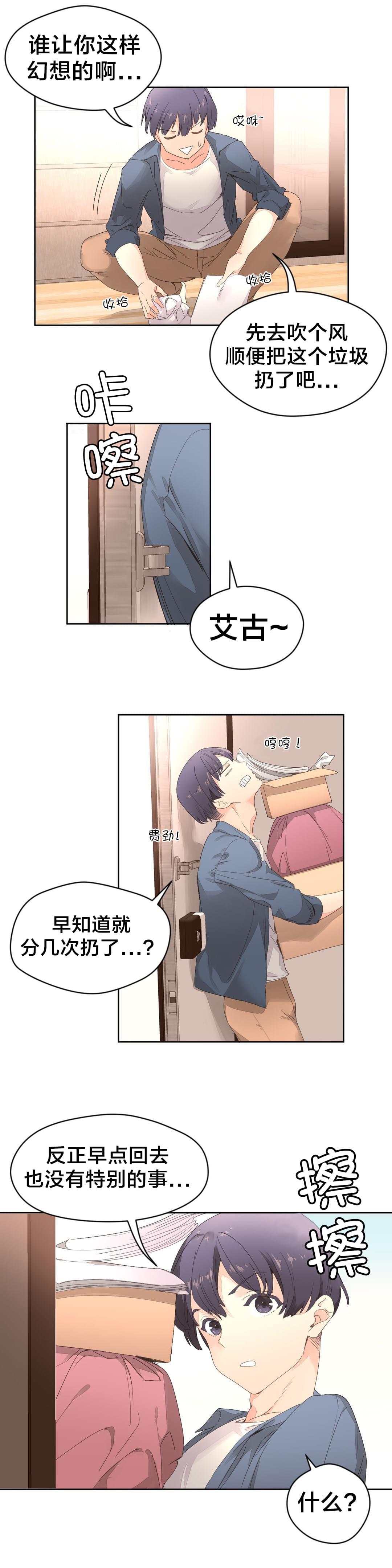 海贼王漫画全集韩漫全集-第3话 奇怪的香味无删减无遮挡章节图片 