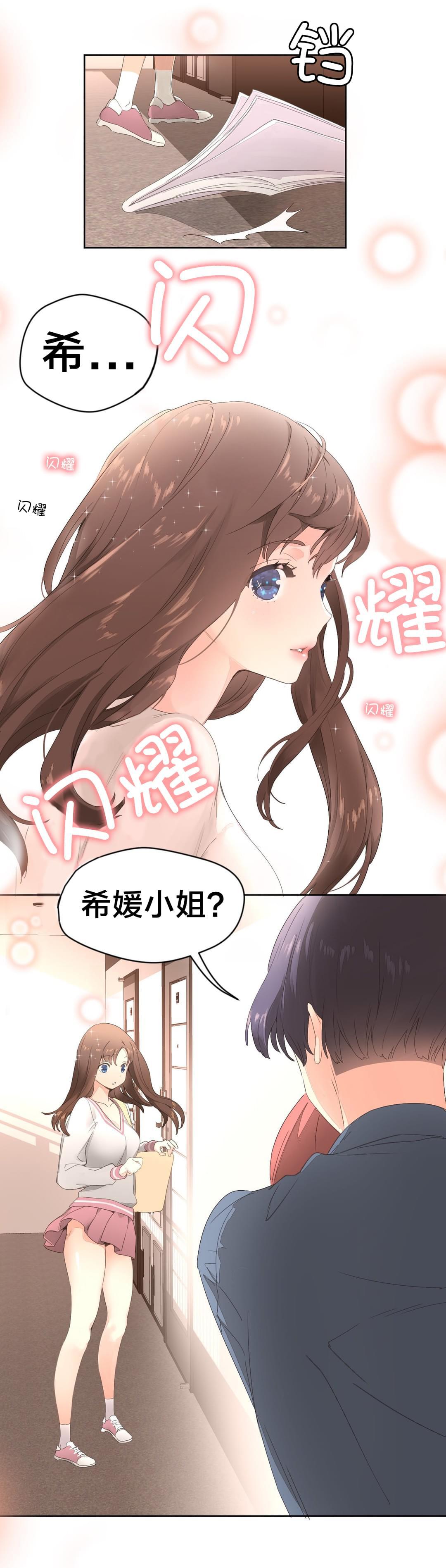 海贼王漫画全集韩漫全集-第3话 奇怪的香味无删减无遮挡章节图片 