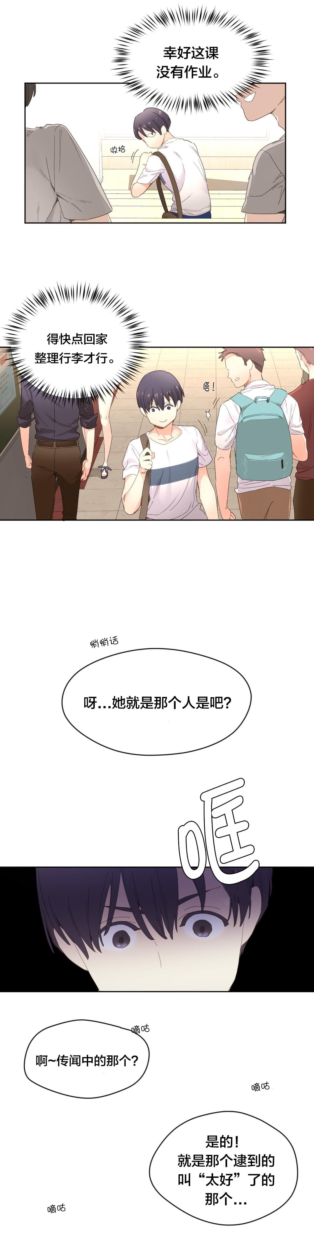 海贼王漫画全集韩漫全集-第4话 喝酒无删减无遮挡章节图片 