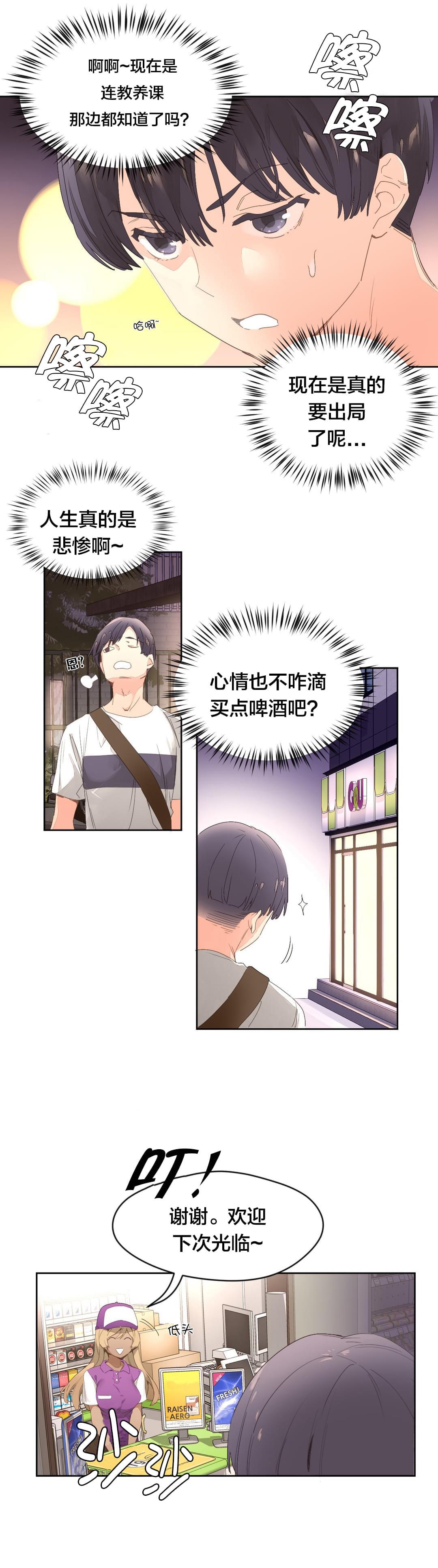 海贼王漫画全集韩漫全集-第4话 喝酒无删减无遮挡章节图片 