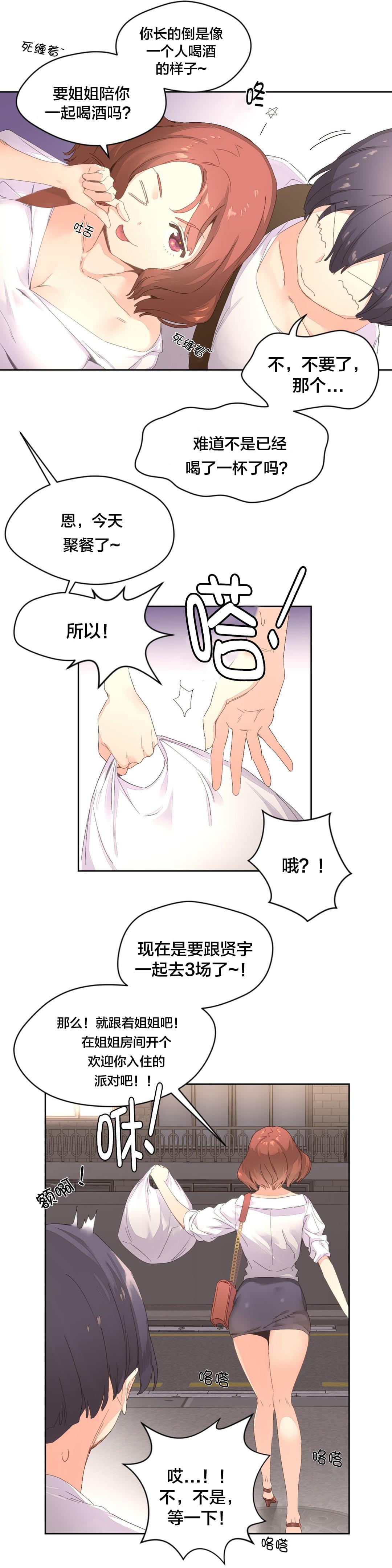 海贼王漫画全集韩漫全集-第4话 喝酒无删减无遮挡章节图片 