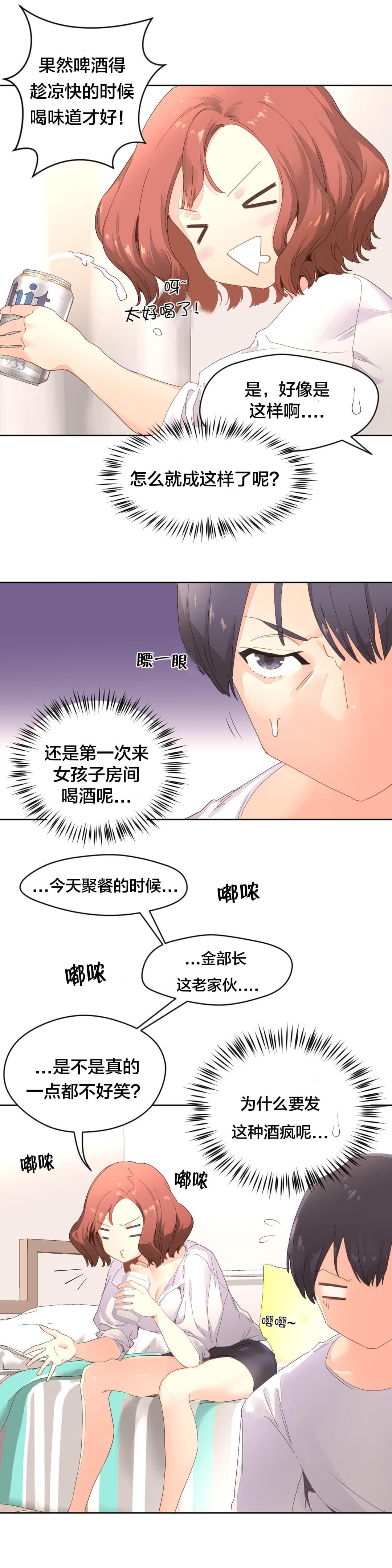 海贼王漫画全集韩漫全集-第5话 独处无删减无遮挡章节图片 