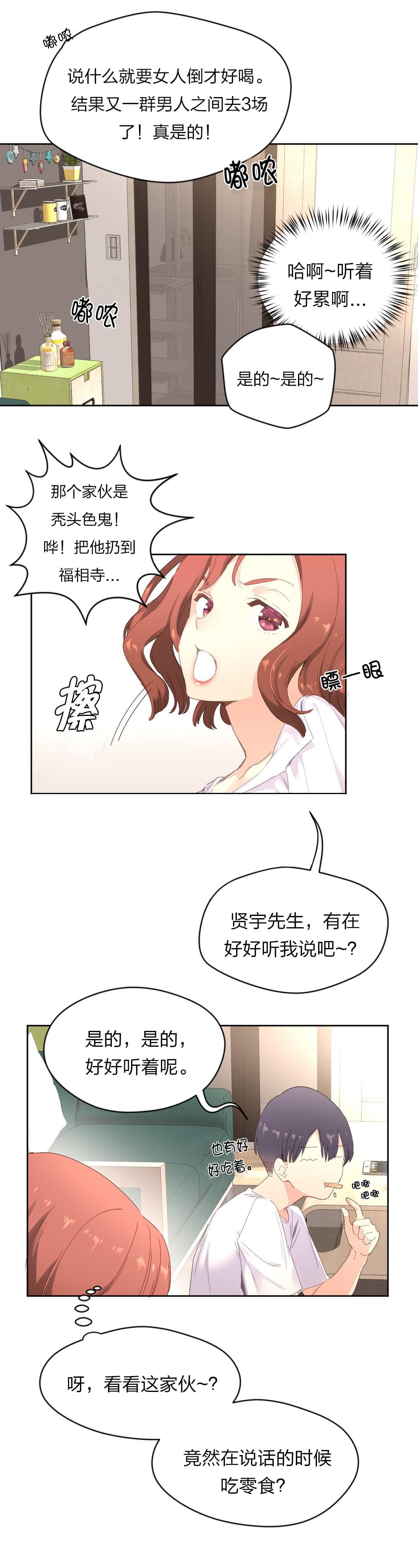 海贼王漫画全集韩漫全集-第5话 独处无删减无遮挡章节图片 