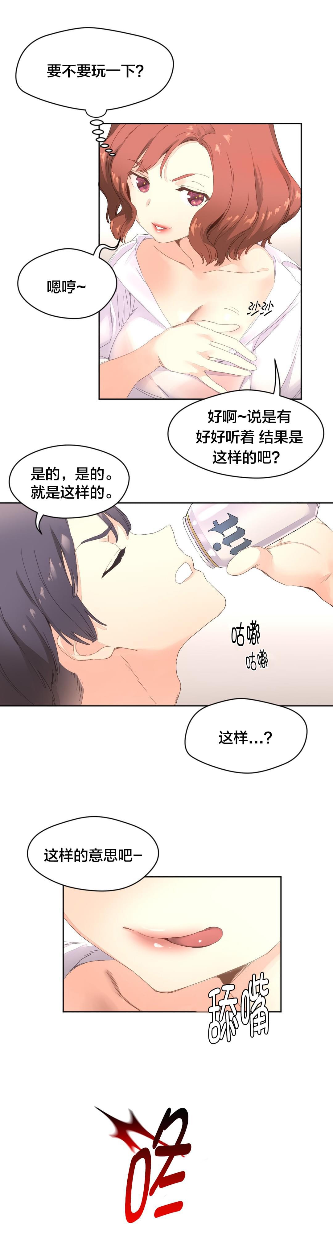 海贼王漫画全集韩漫全集-第5话 独处无删减无遮挡章节图片 