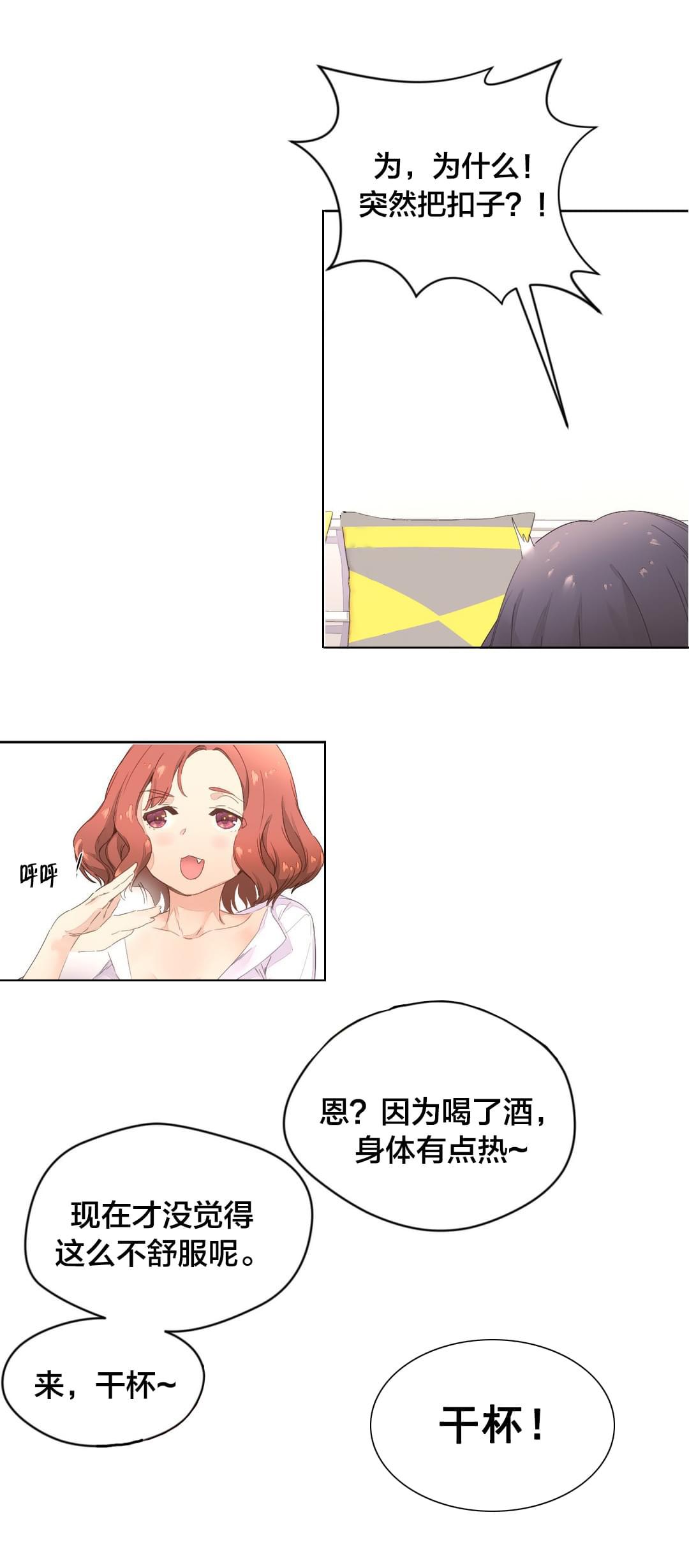 海贼王漫画全集韩漫全集-第5话 独处无删减无遮挡章节图片 