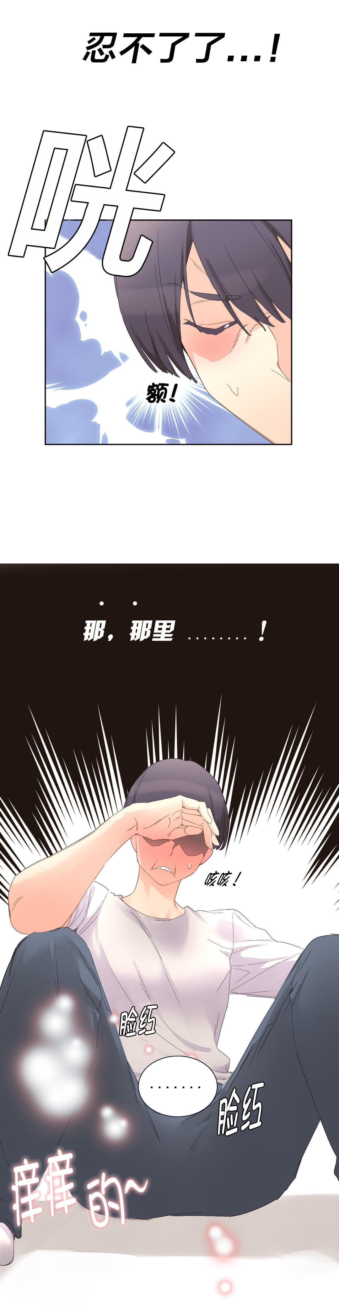 海贼王漫画全集韩漫全集-第5话 独处无删减无遮挡章节图片 