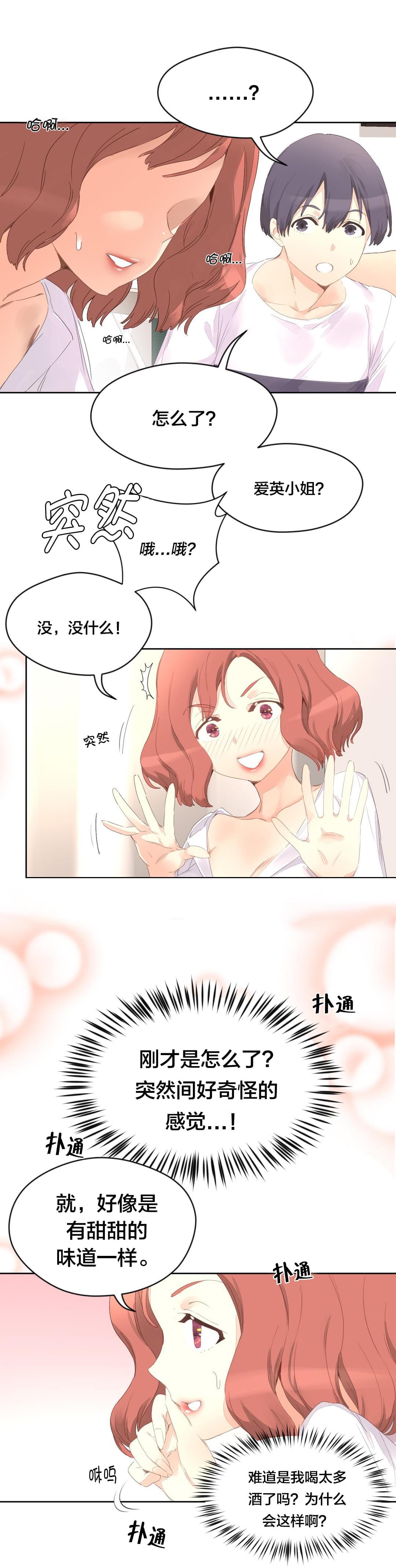 海贼王漫画全集韩漫全集-第5话 独处无删减无遮挡章节图片 