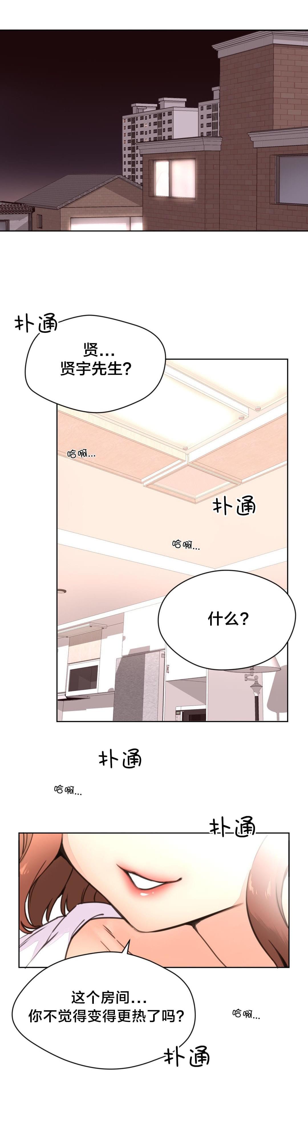 海贼王漫画全集韩漫全集-第6话 闷热的房间无删减无遮挡章节图片 