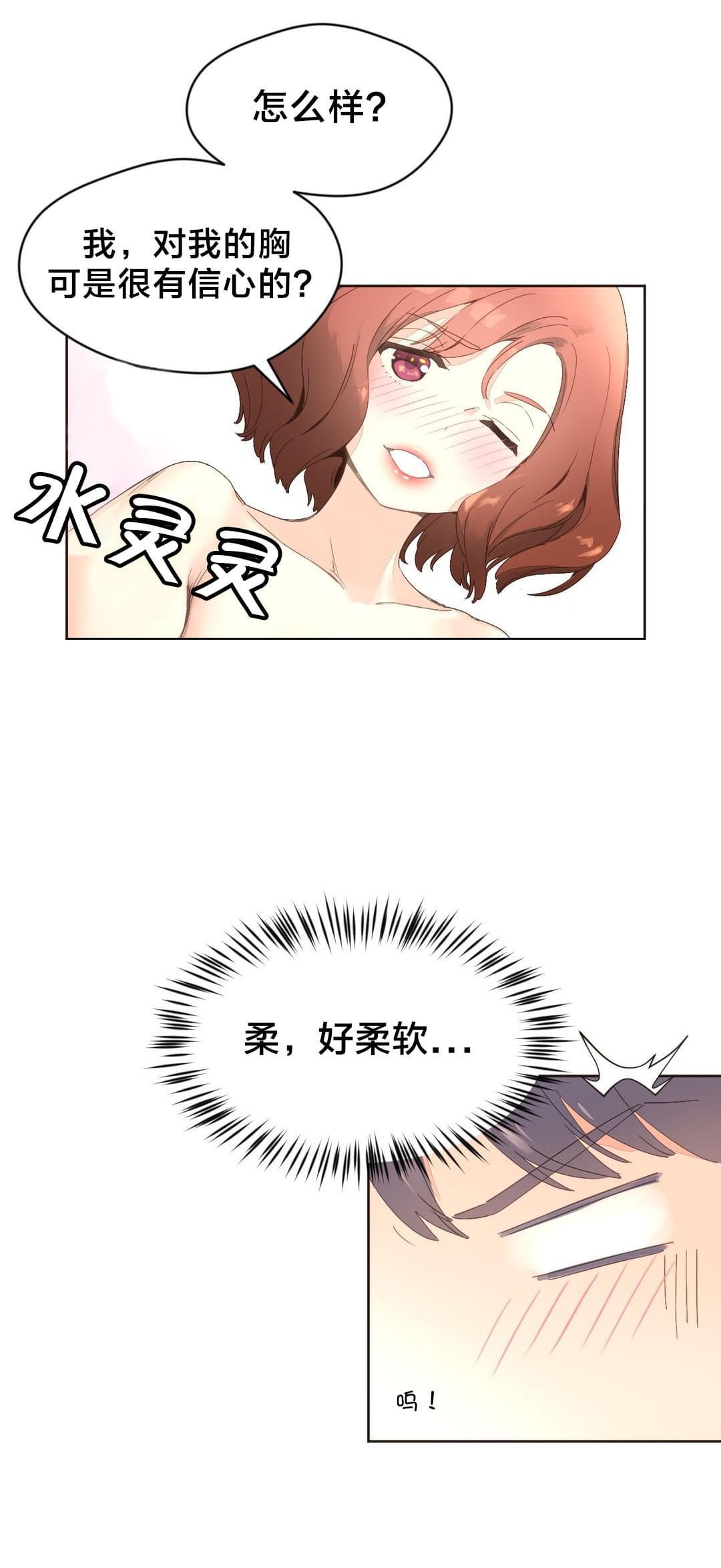 海贼王漫画全集韩漫全集-第6话 闷热的房间无删减无遮挡章节图片 