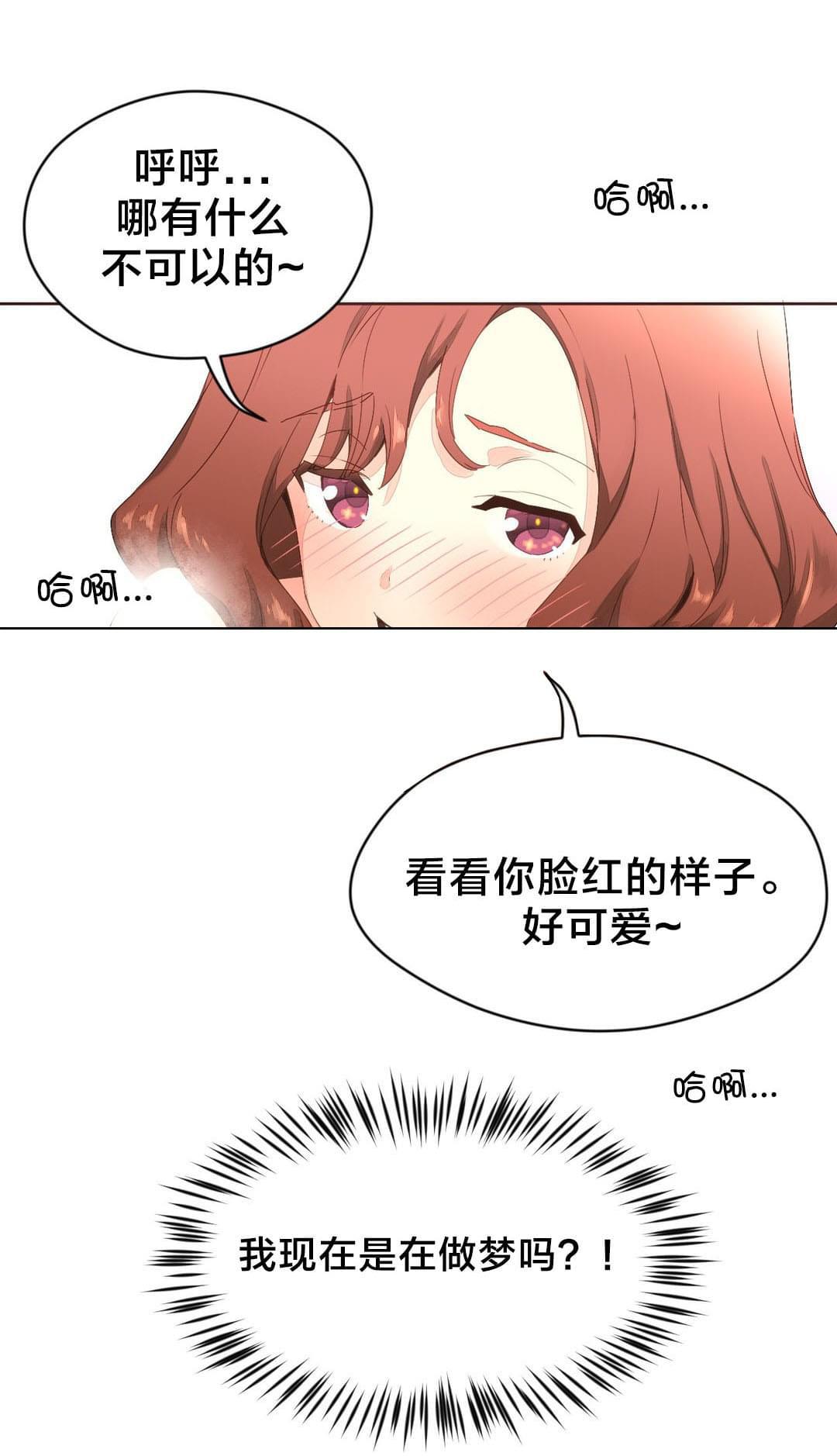 海贼王漫画全集韩漫全集-第6话 闷热的房间无删减无遮挡章节图片 