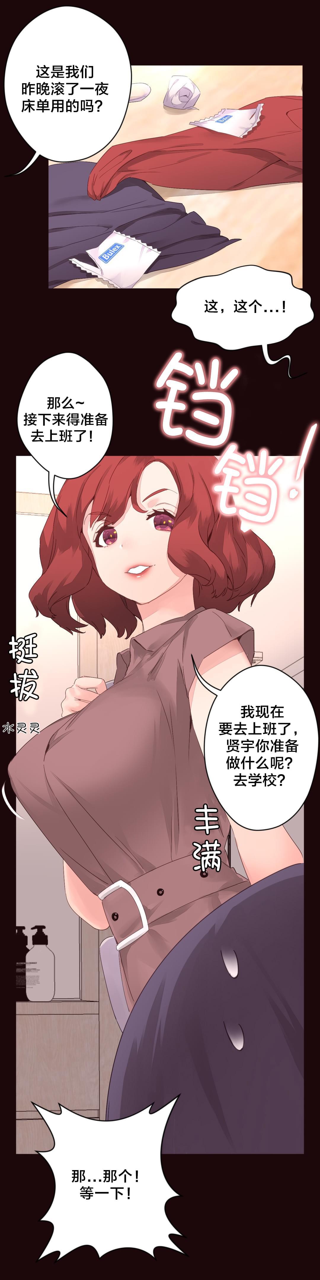 海贼王漫画全集韩漫全集-第7话 别在意无删减无遮挡章节图片 