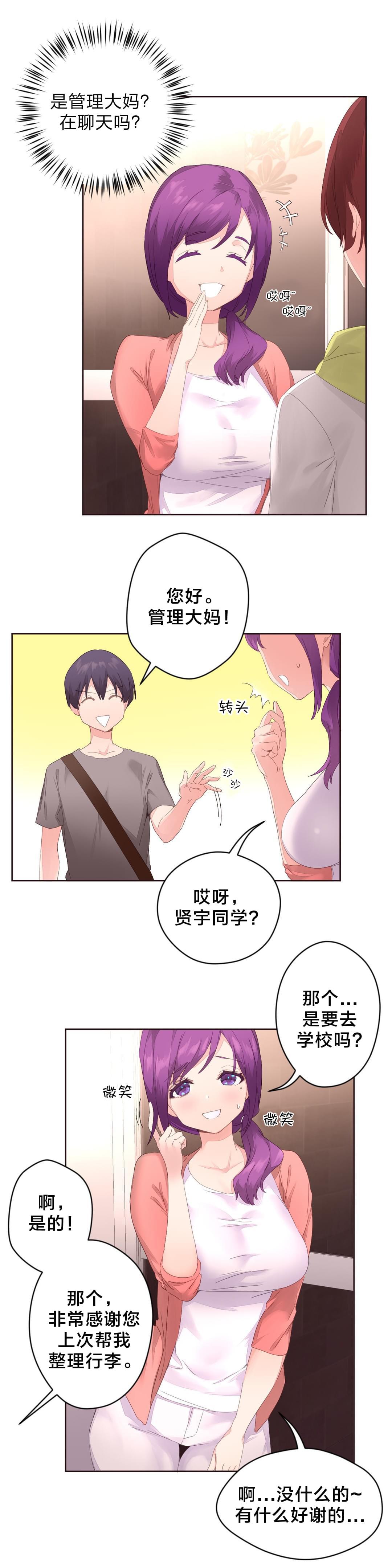 海贼王漫画全集韩漫全集-第7话 别在意无删减无遮挡章节图片 