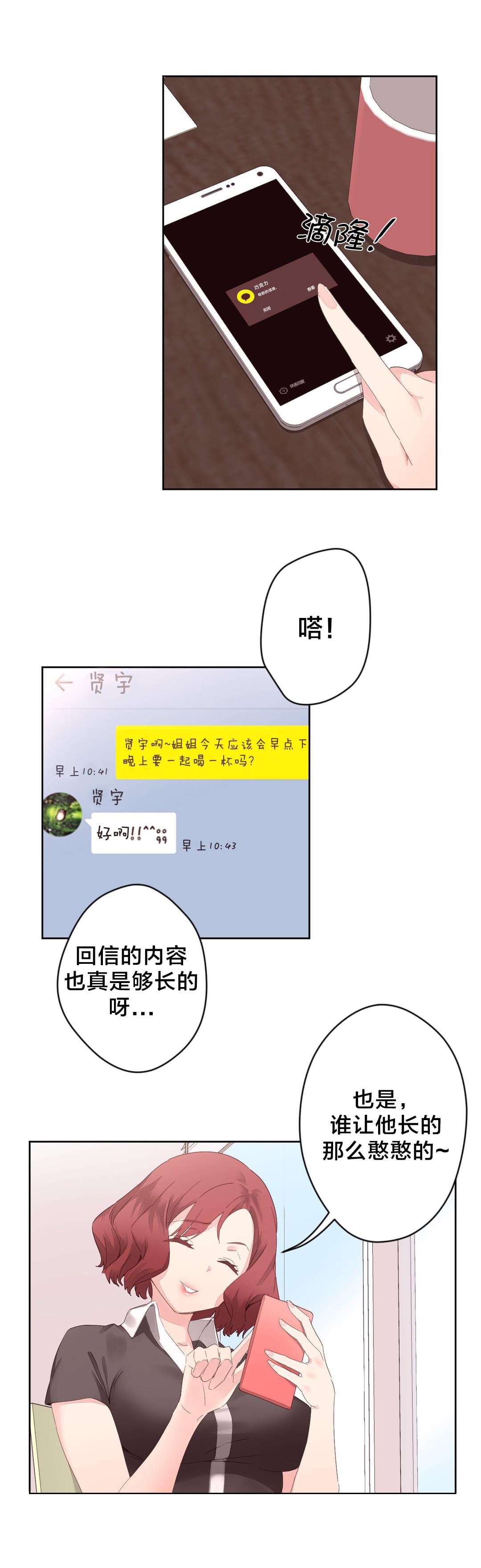 海贼王漫画全集韩漫全集-第8话 健身教练无删减无遮挡章节图片 