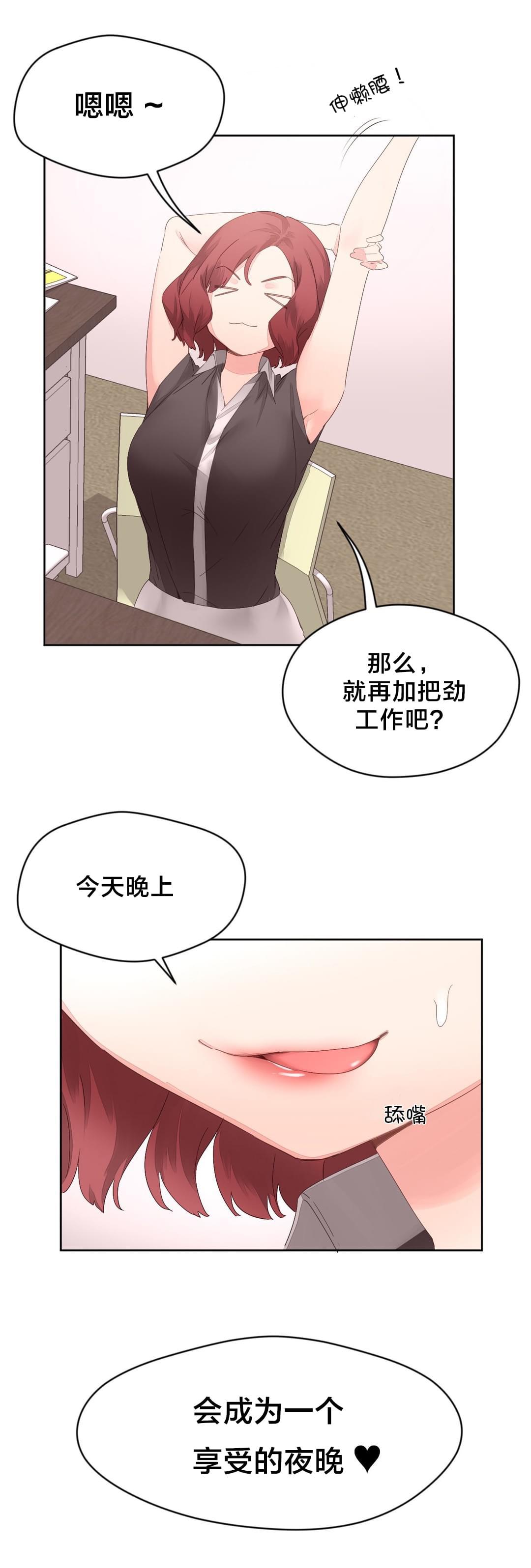 海贼王漫画全集韩漫全集-第8话 健身教练无删减无遮挡章节图片 