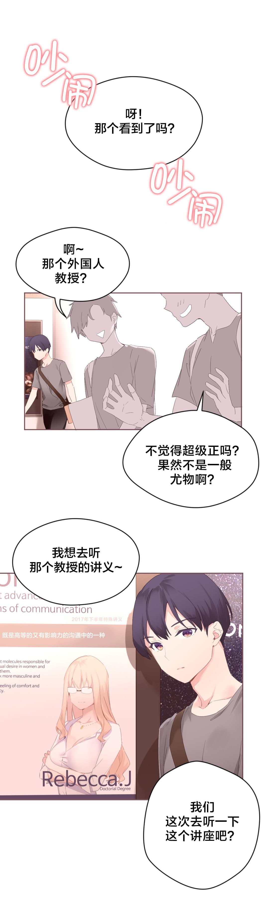 海贼王漫画全集韩漫全集-第8话 健身教练无删减无遮挡章节图片 