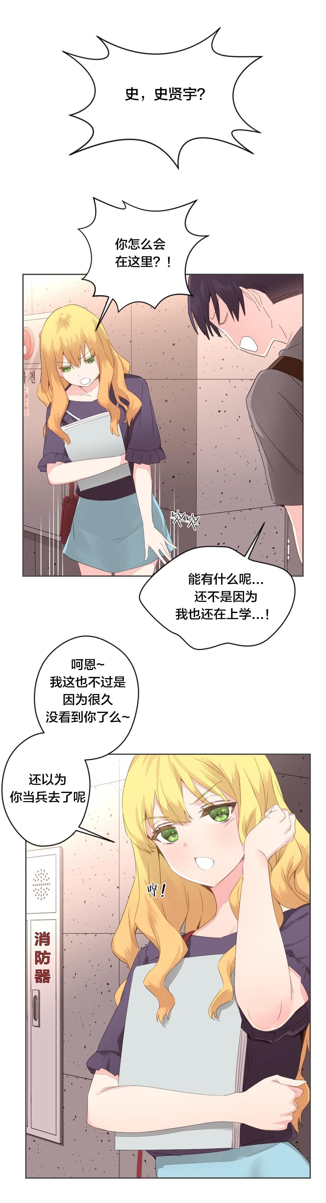 海贼王漫画全集韩漫全集-第9话 车诗妍无删减无遮挡章节图片 