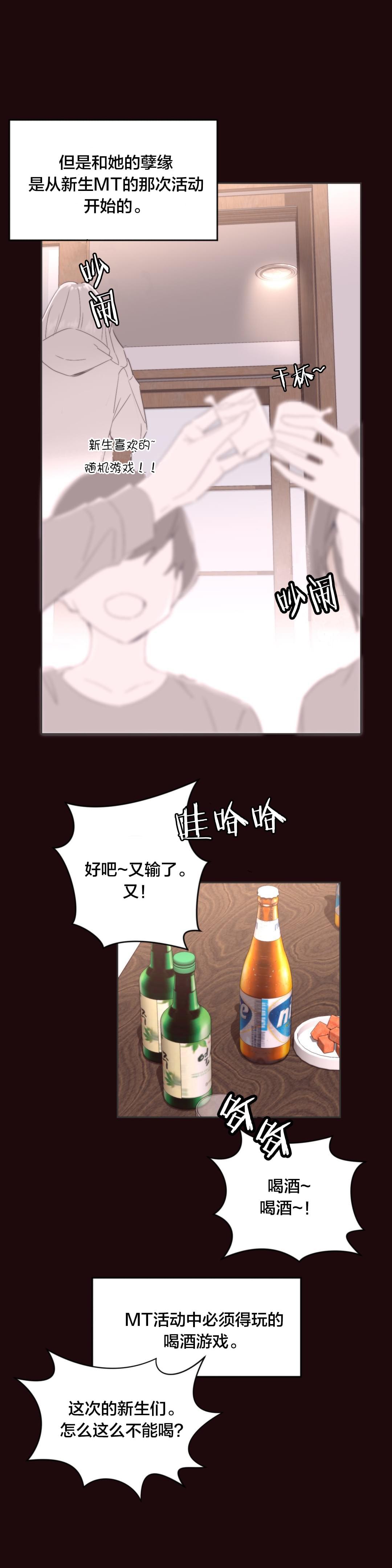 海贼王漫画全集韩漫全集-第9话 车诗妍无删减无遮挡章节图片 