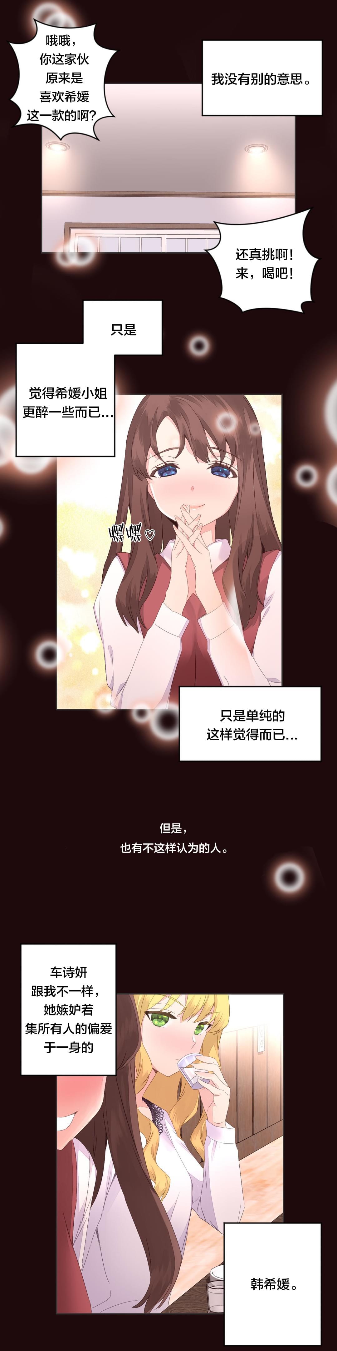 海贼王漫画全集韩漫全集-第9话 车诗妍无删减无遮挡章节图片 