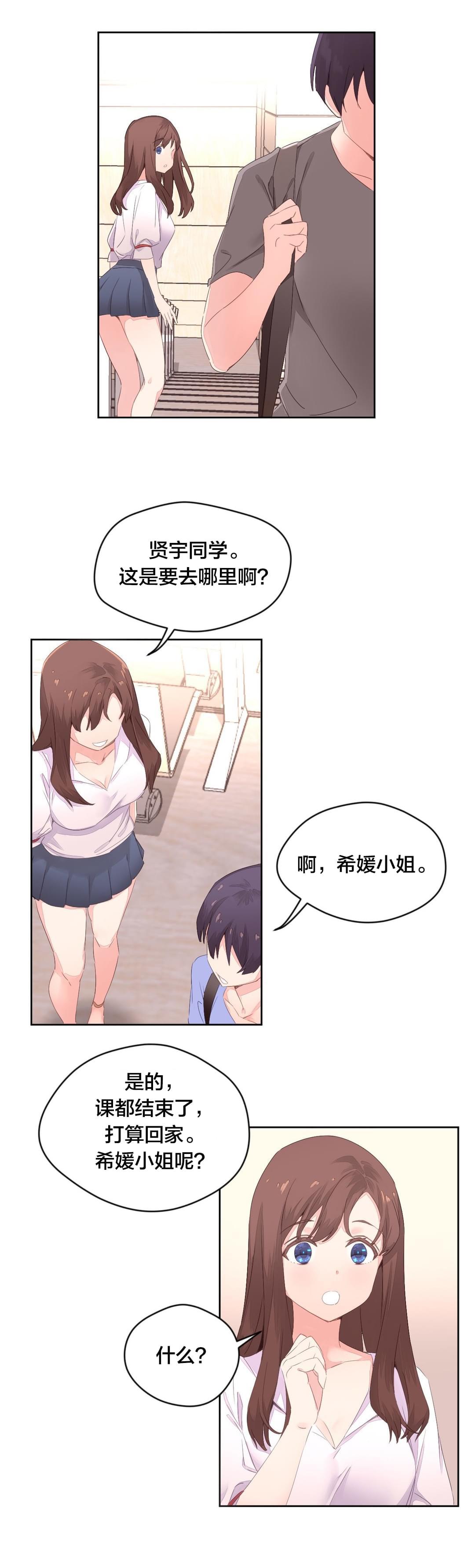 海贼王漫画全集韩漫全集-第9话 车诗妍无删减无遮挡章节图片 